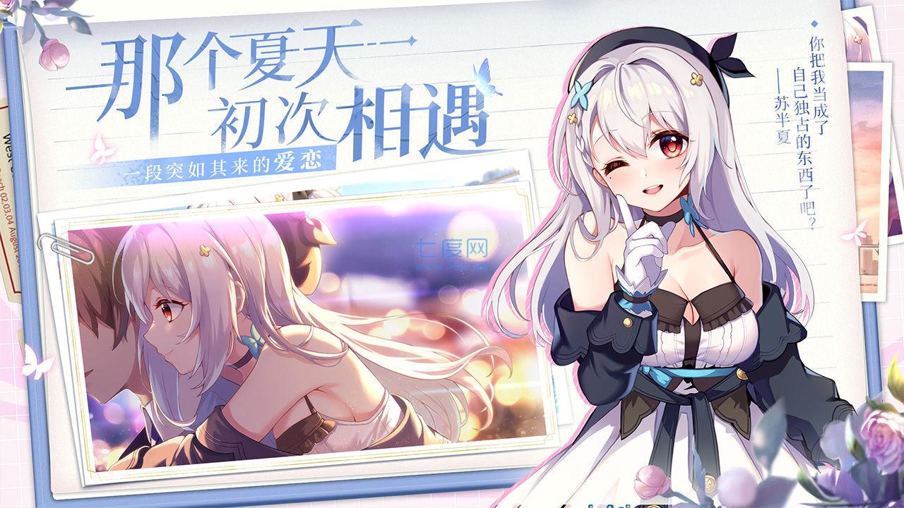 不存在的谎言恋爱绮谭 v1.0