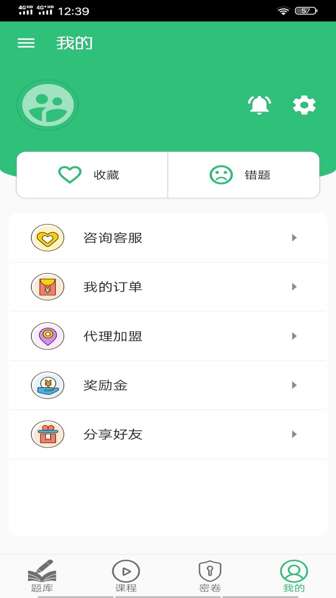 临床执业助理医师 v2.0.5