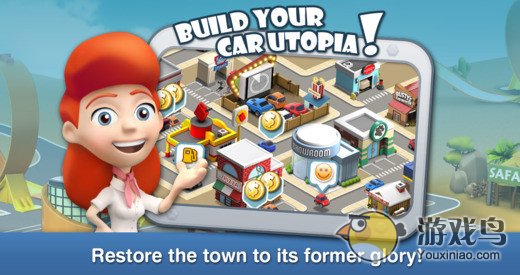 汽车小镇  v4.1.3