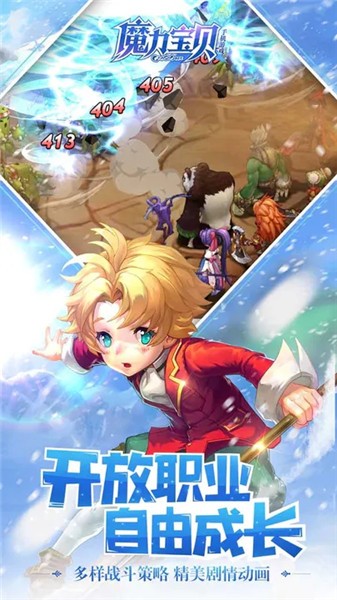 魔力宝贝2024最新版