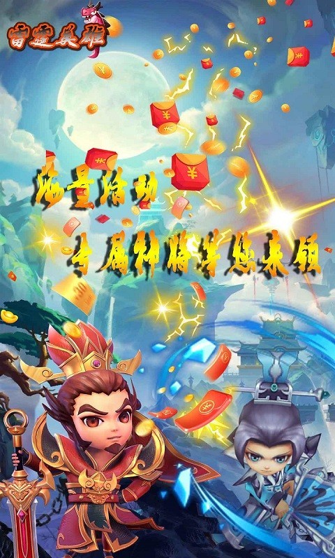 雷霆英雄2023  v1.0.0