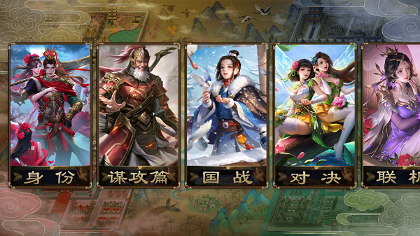无名杀 清瑶版 v3.0.5