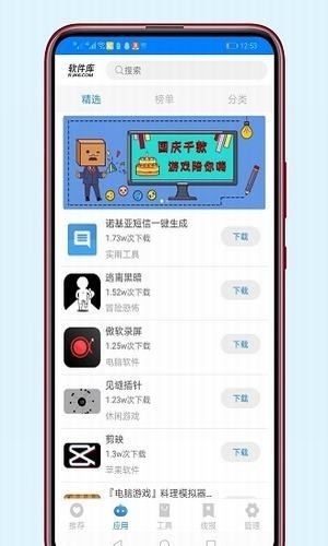 鬼脸软件库 2020-08-04 17:43