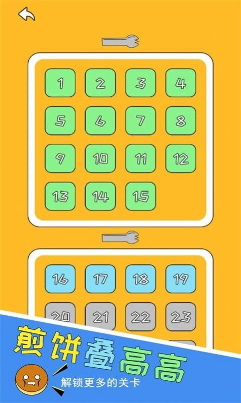 高高叠煎饼游戏安卓版  v5.0.3