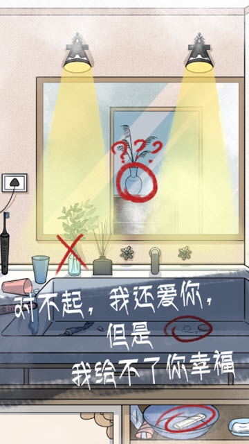 我和我的二十个渣男男友2 v1.2 安卓版