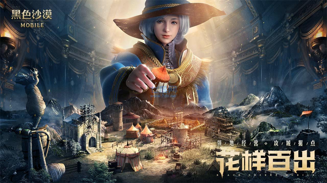 黑色沙漠官网版