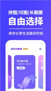 长截图  v2.11102.2
