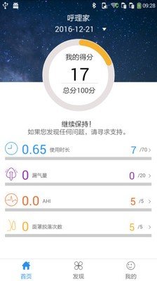 呼理家 版本:v1.0.6