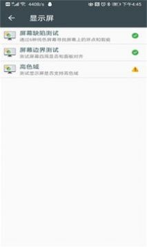 wifi助手Pro管理 v2.6.3