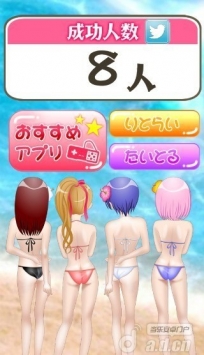 脱掉比基尼  v1.1 v3.1.5