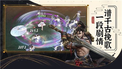 江湖绝恋手游  v1.0