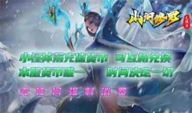 山河修罗无限刀截图1