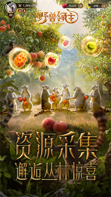 野兽领主新世界国服  v1.0.12