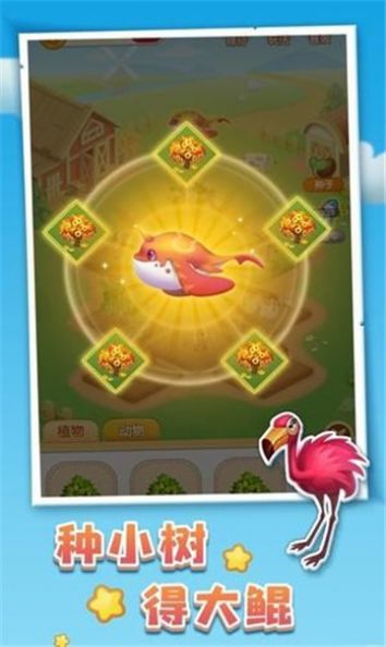 蔬菜大亨游戏红包版图片2
