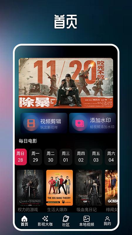 XiuXiu视频播放器软件官方版  v5.2.3
