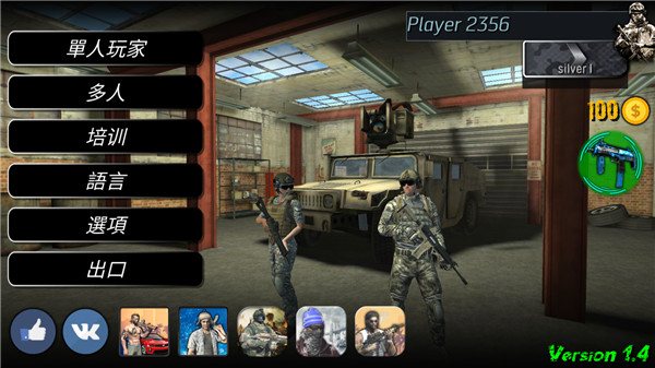 操控射击cs国际版 v1.4