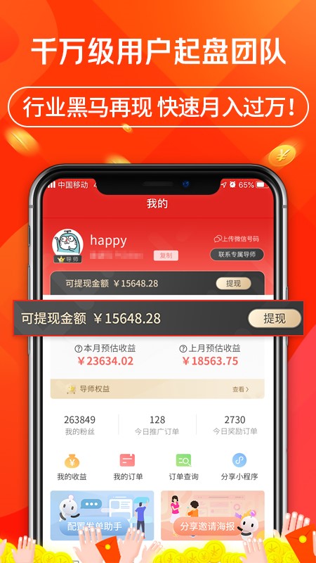 立购联盟  v2.4.5