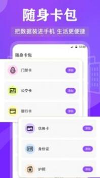 万能RF钥匙 v3.0.5