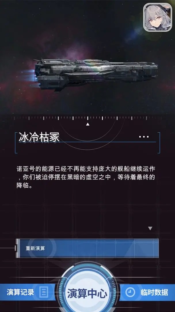 迷雾演算 v1.0.4