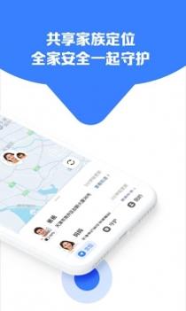 守护家截图3
