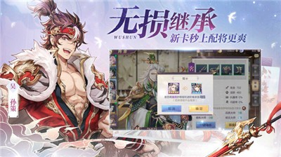 三国志幻想大陆1.8.1 2024-06-25 15:08