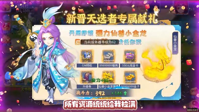 天书奇谈赚钱版