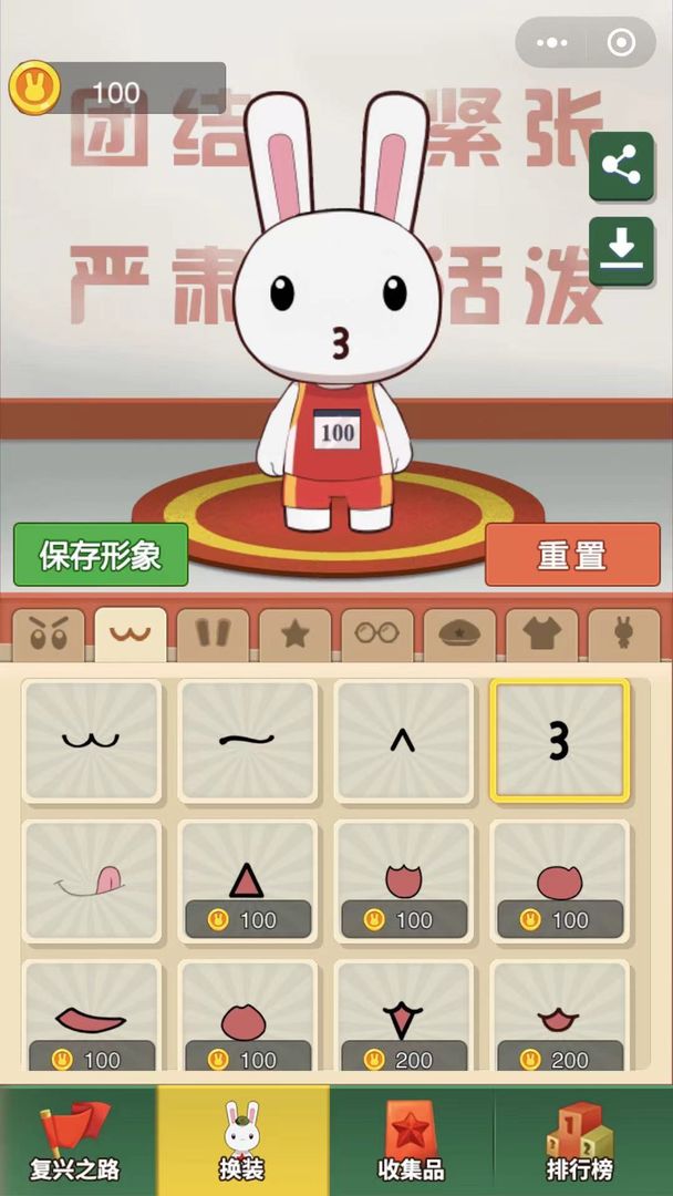 那兔之知识大会游戏官方正版安卓版  v5.4.4