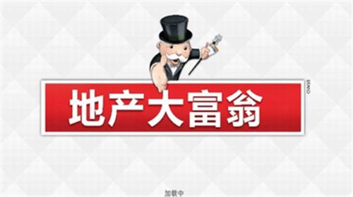 地产大富翁最新版本中文版破解版 v1.9.0