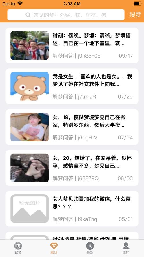 凯旋梦境 2020-01-08 08:48