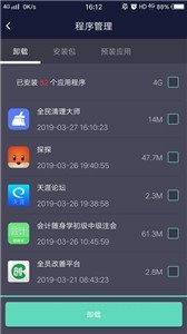 系统优化助手  v0.1.02