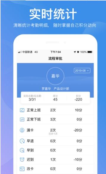 群艺考勤 v2.4.3
