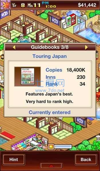 温泉的故事游戏