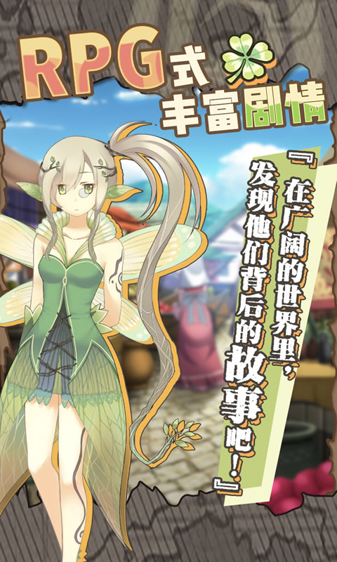 牧羊人之心官网版 v1.6.0