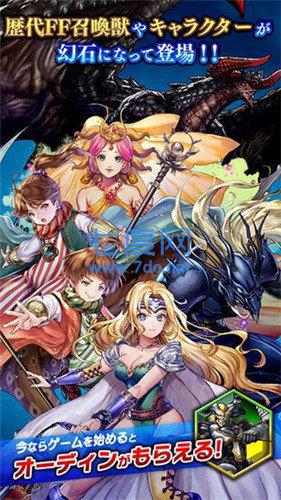 最终幻想传奇2中文版