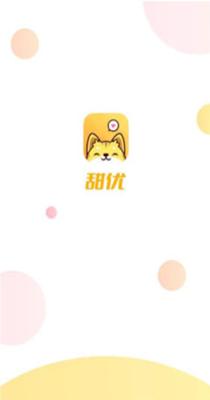 甜优陪玩.png