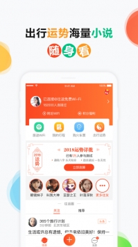 往返ios版 v3.1.5