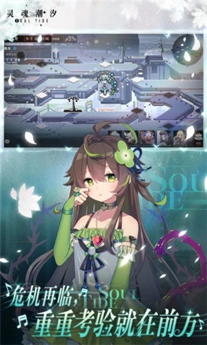 灵魂潮汐内购解锁版 v3.3.1