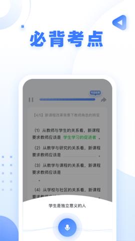 粉笔教师 v3.7.5