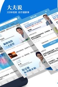 健康时报  v1.02