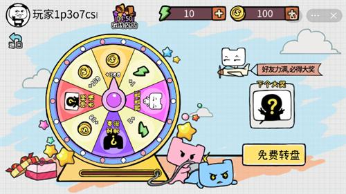 友尽派对抖音小游戏