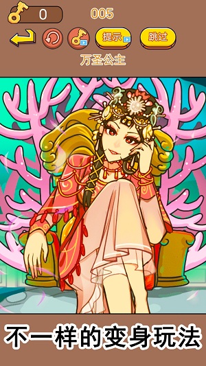 西游梗记传 v1.0