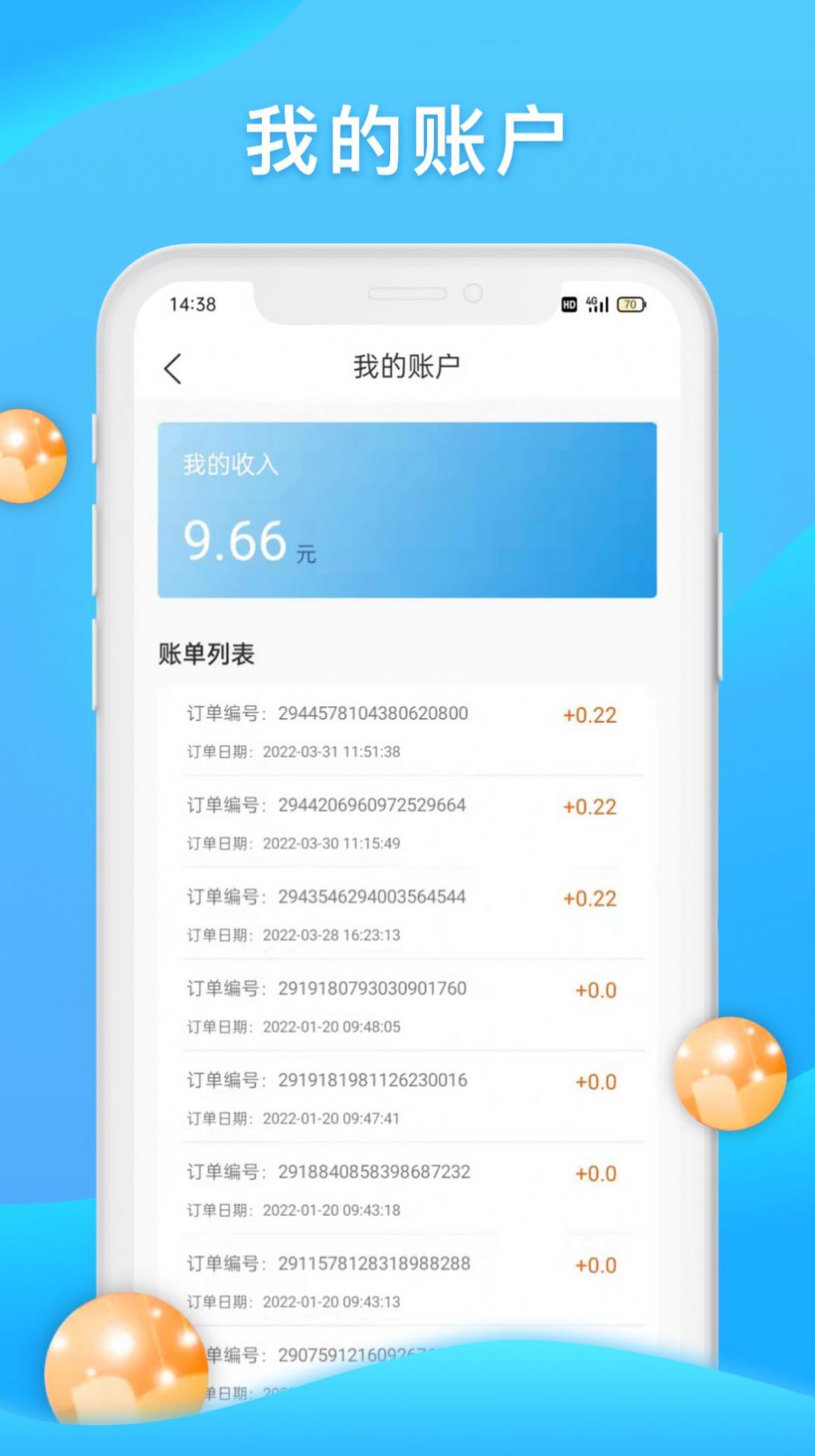 校源汇配送端app官方版  v5.4.1