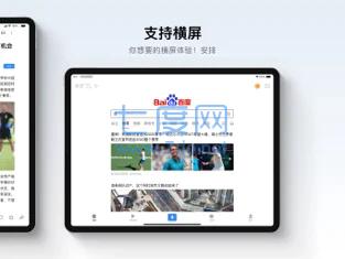 百度果园红包版 v12.9.0