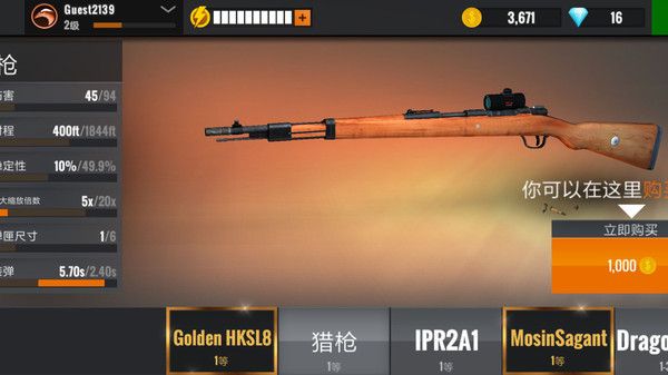 狙击手军事任务游戏全武器完整最新版下载  v5.4.2