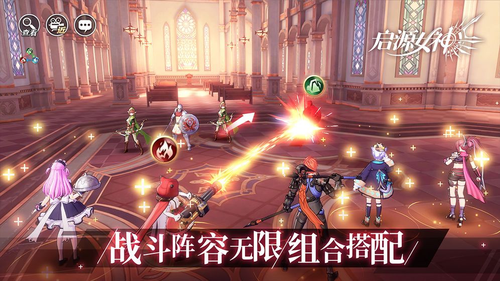 启源女神天选之子手游官网正版下载图片1