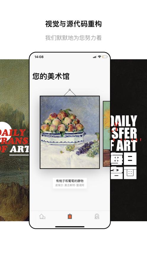 每日名画官网下载app安卓版2021  v4.4.4