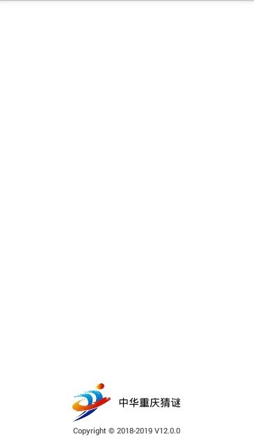 中华重庆猜谜 2019-11-14 14:49