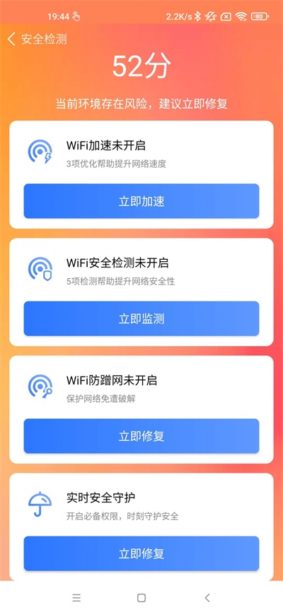 极速杀毒清理 v1.0