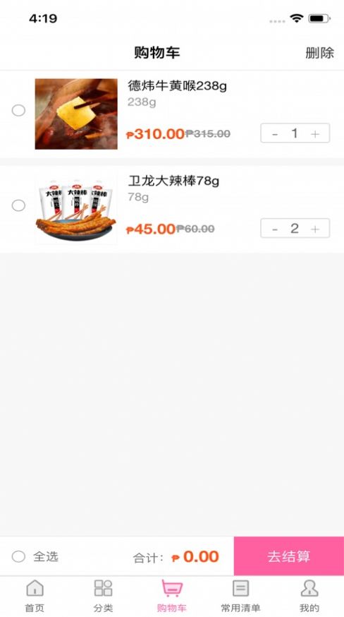 优之家易购截图2