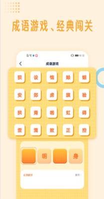 国学成语词典 v1.0.0